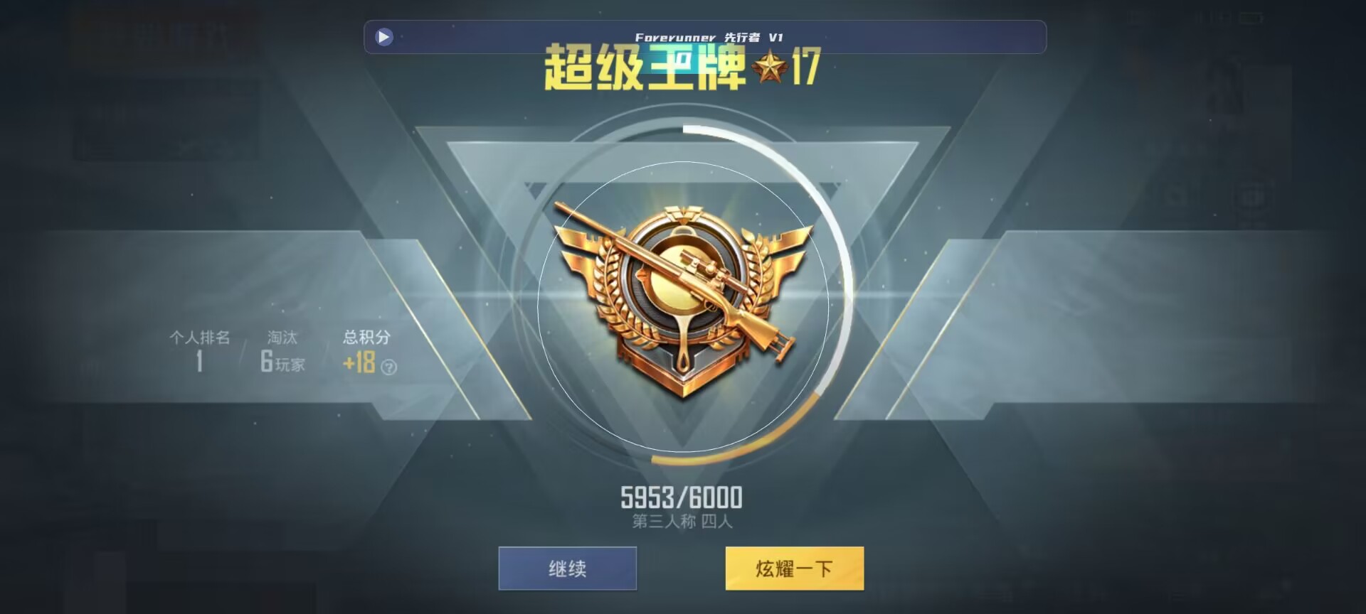 和平精英鸡腿辅助自瞄 - 超凡先锋金卡房辅助预览图